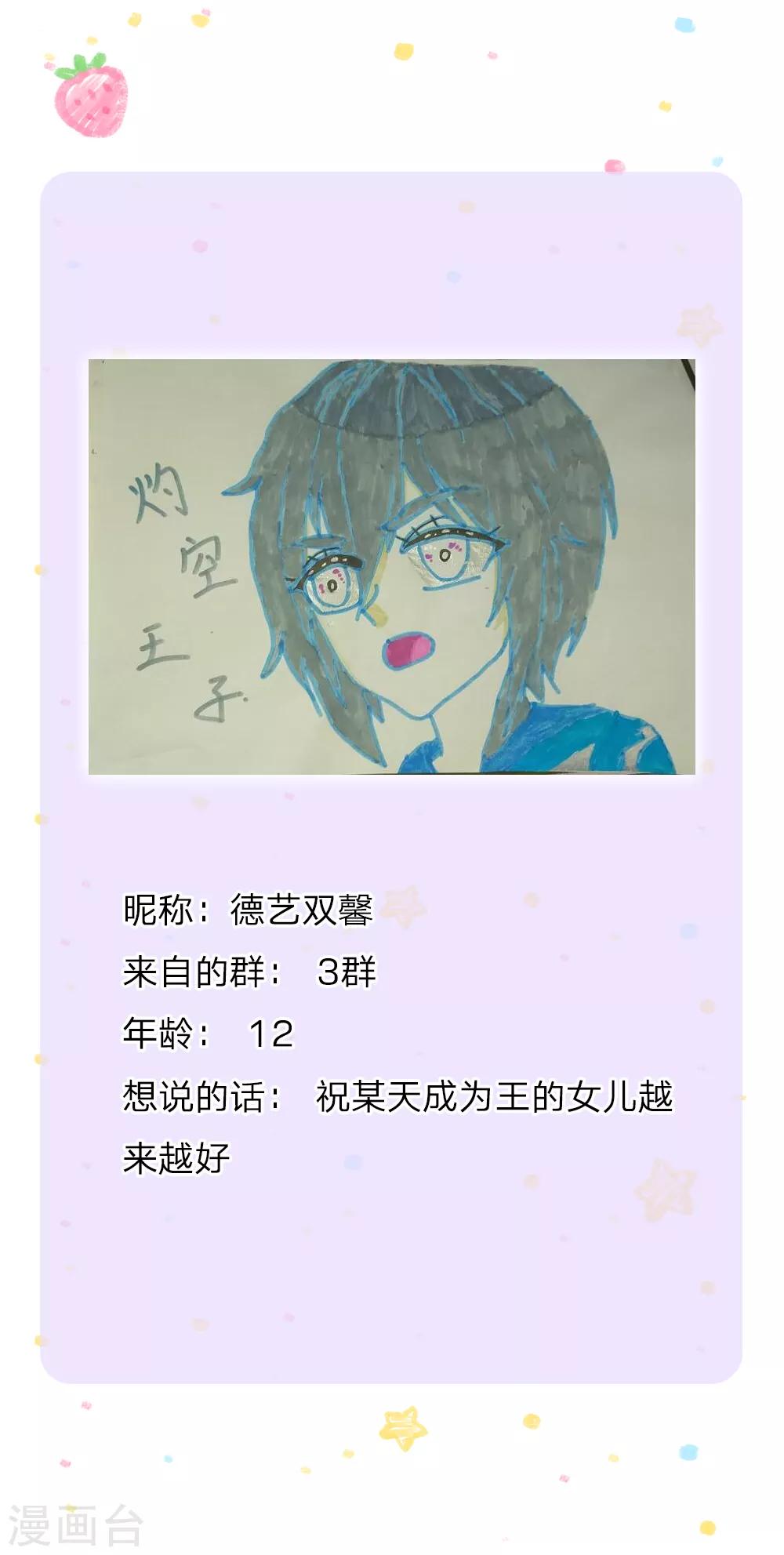 第202话 怎麽有两个你？！23