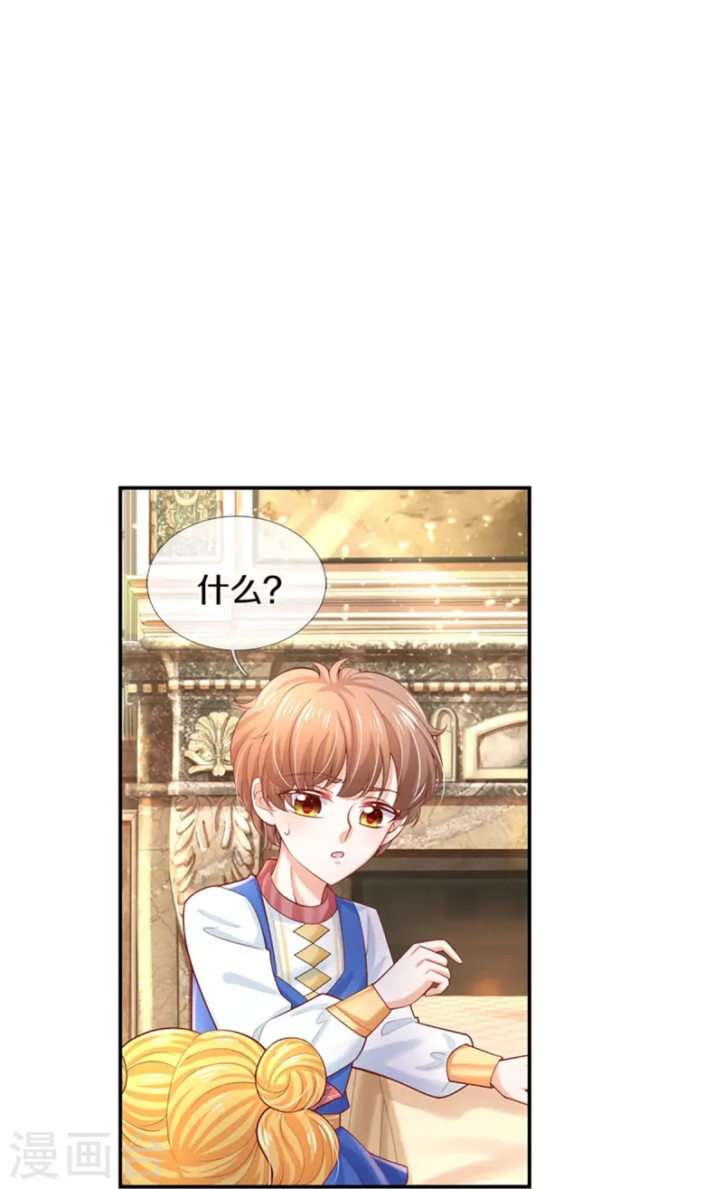 第428话 吃货小公主27