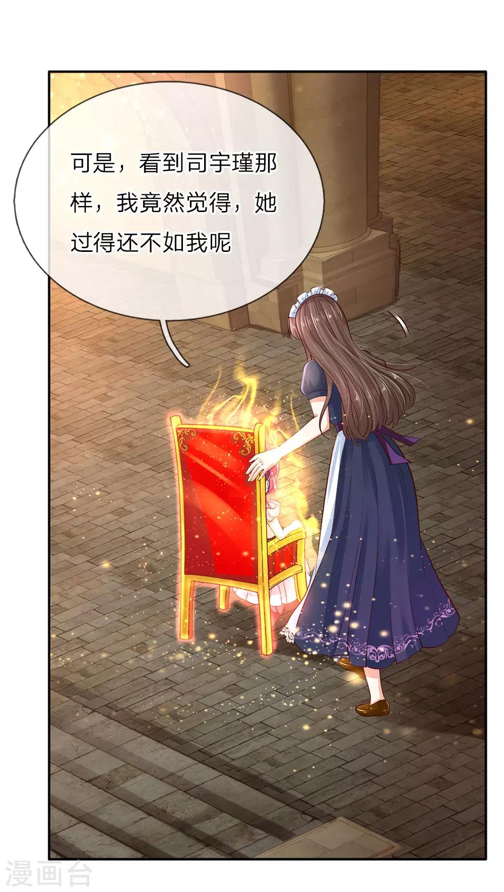 第52话 从此两不相欠16