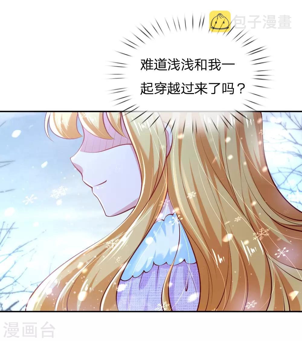 第156话 只是化名2