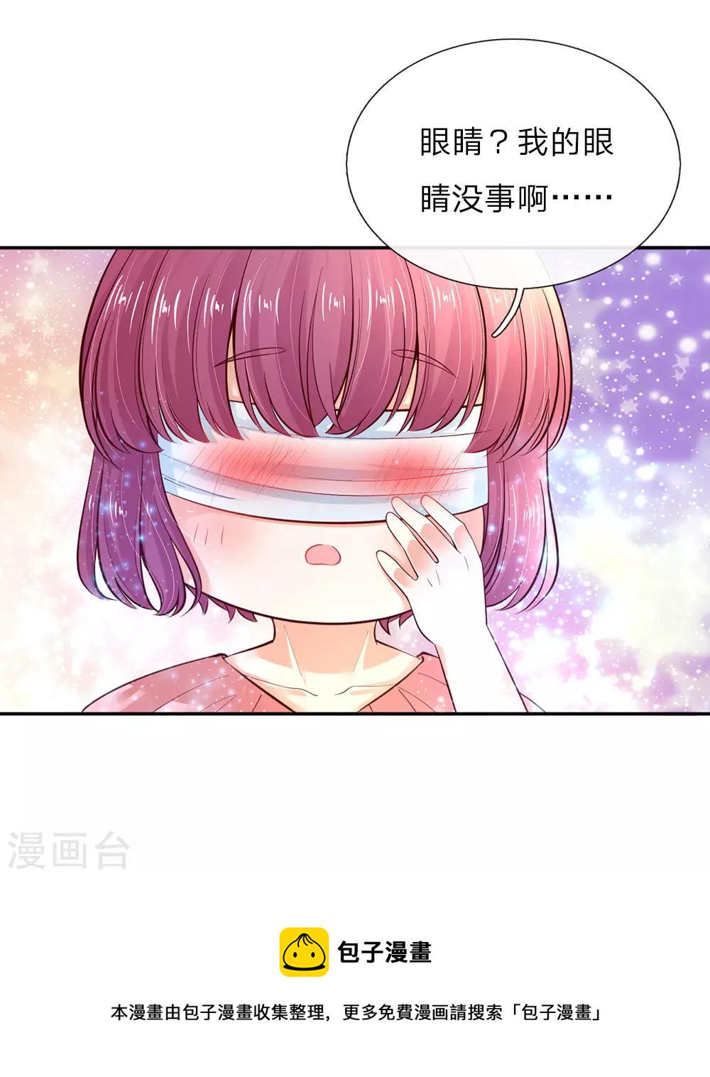 第65话 父皇的愤怒13