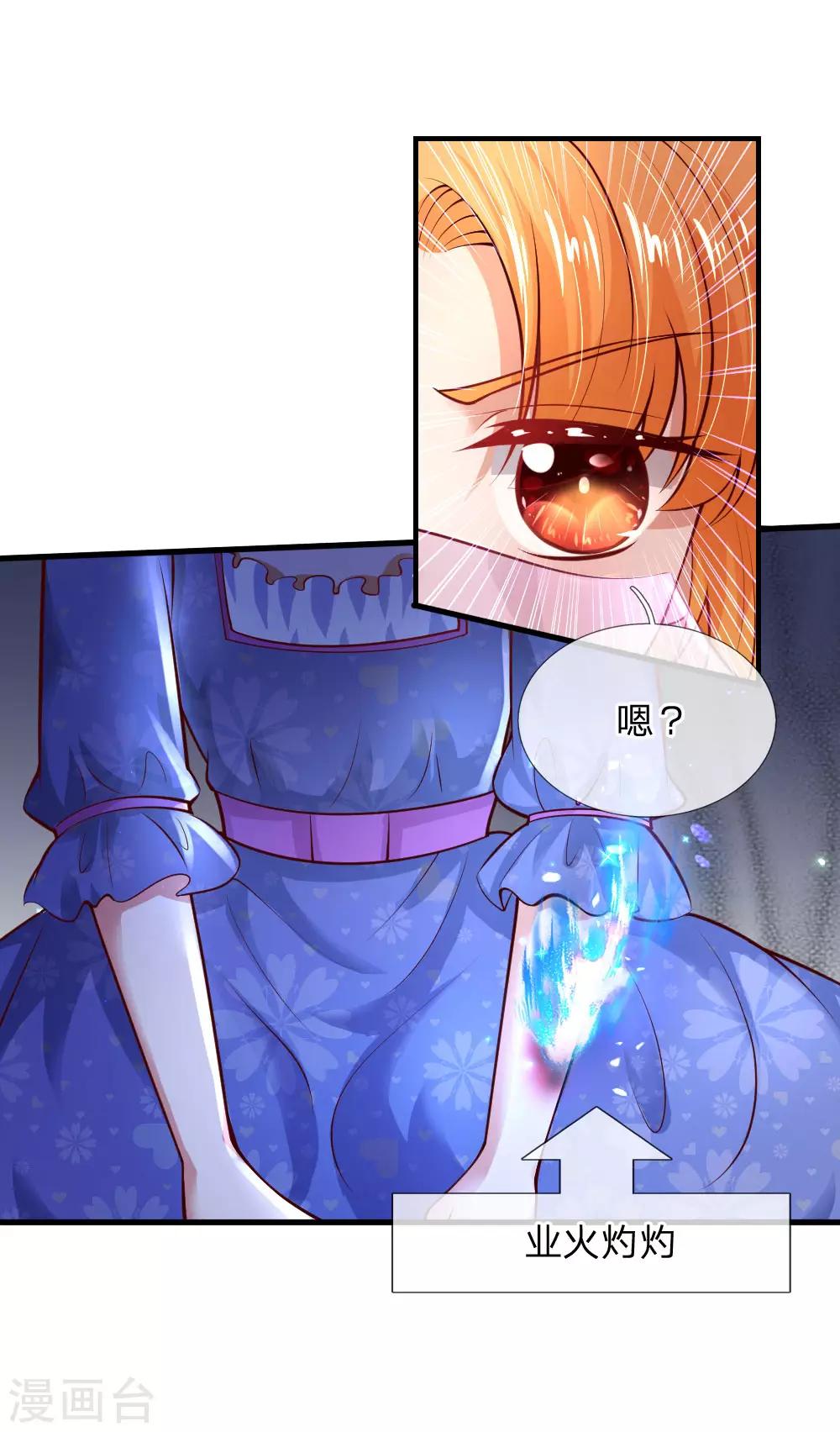 第209话 她出手相救21