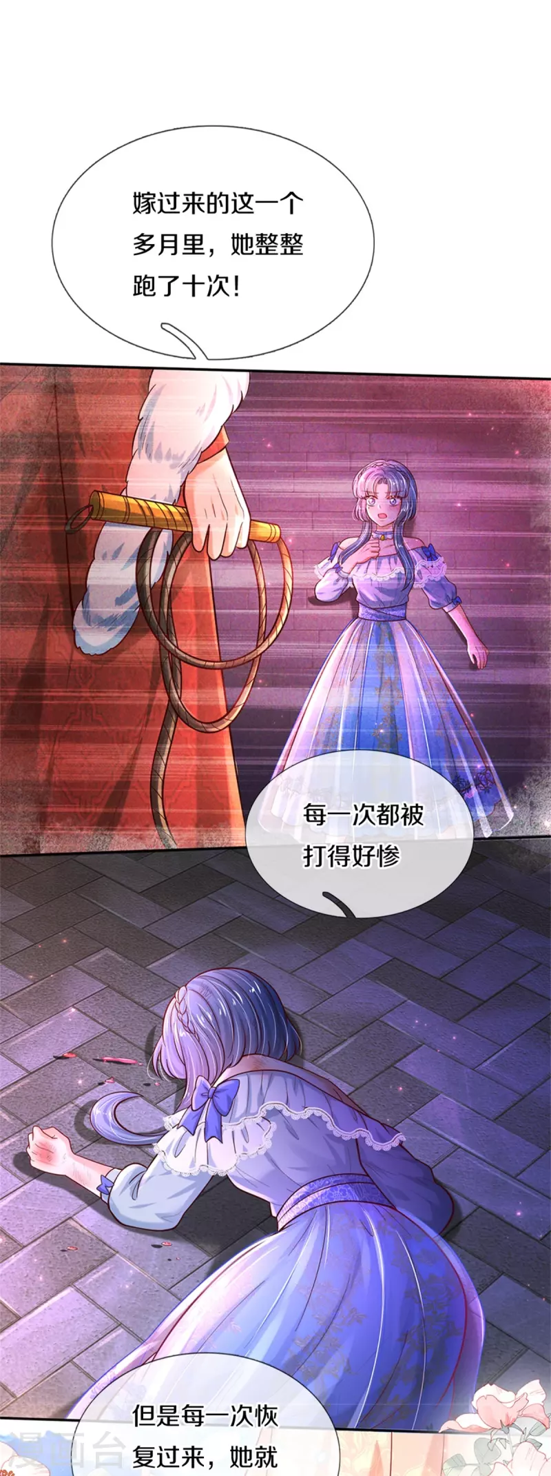 第491话 这福气给你，你要不要？20