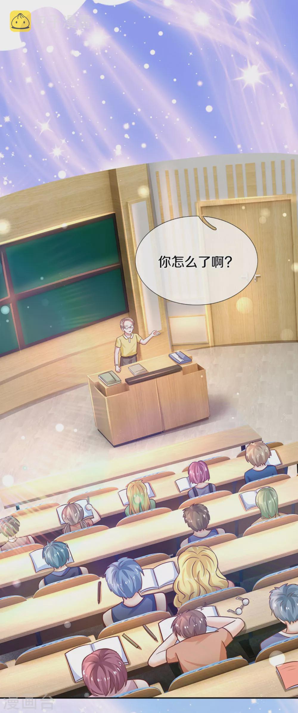 第291话 当我小弟18