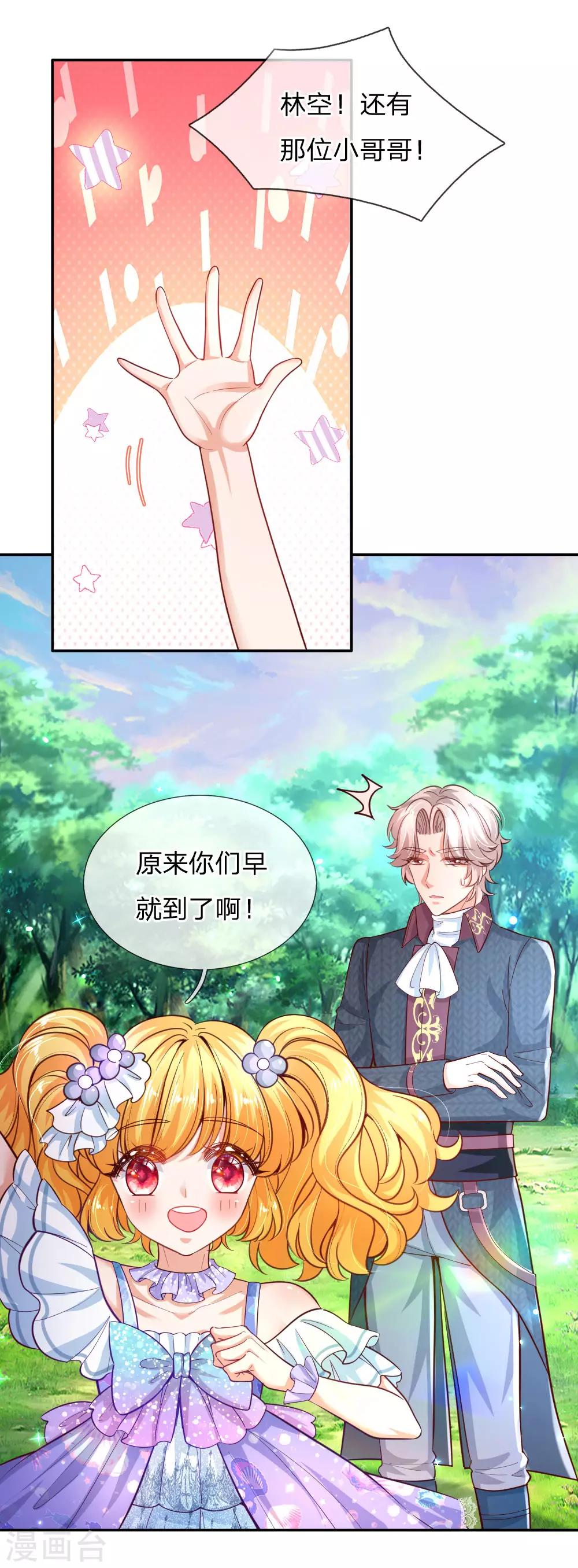 第174话 都是小心眼3