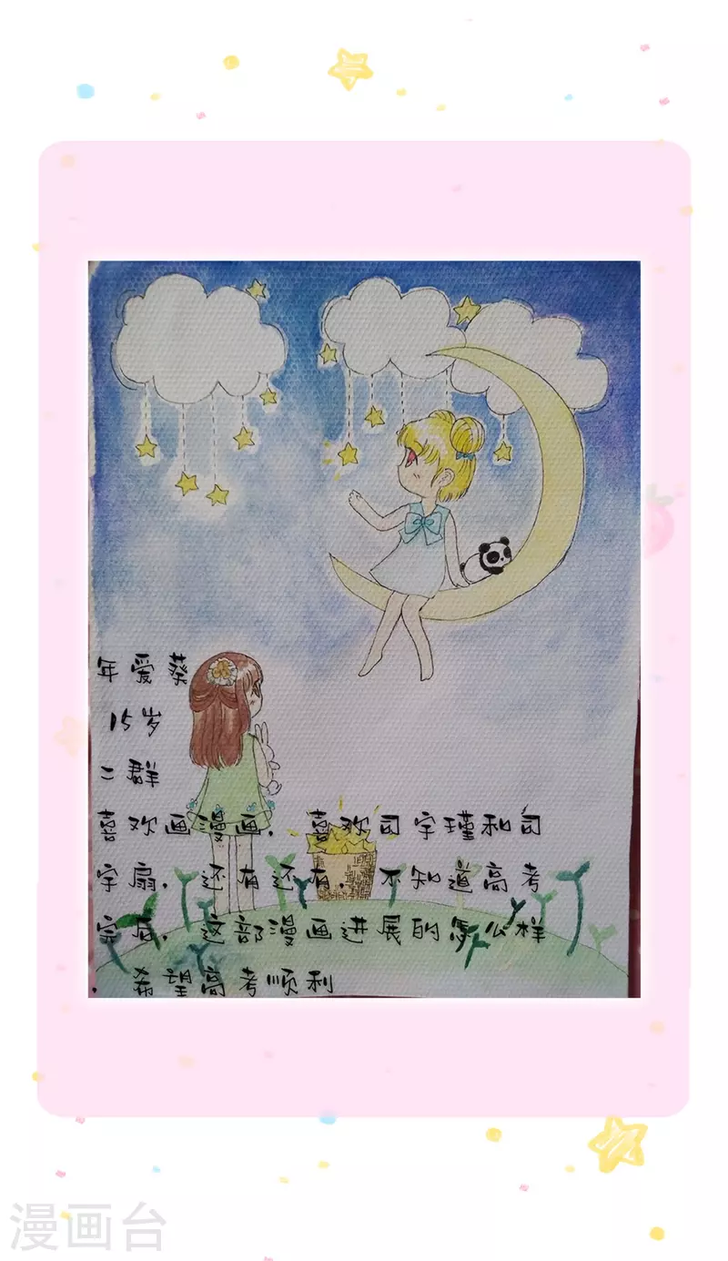 第323话 就是担心你呀28