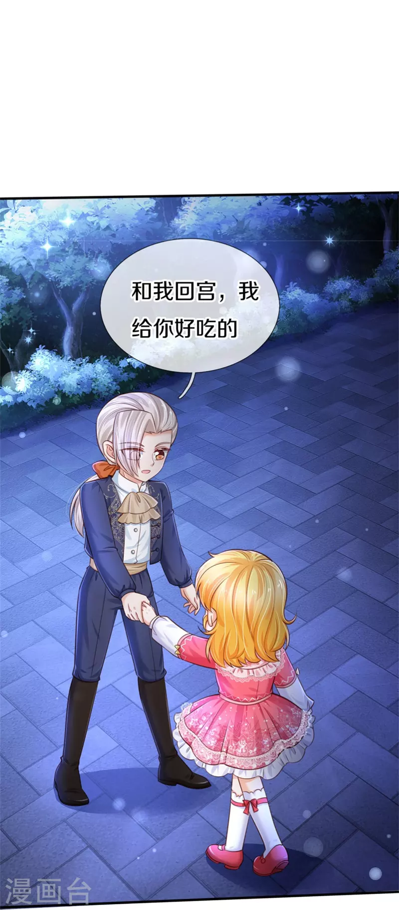 第412话 有钱能买我开心16