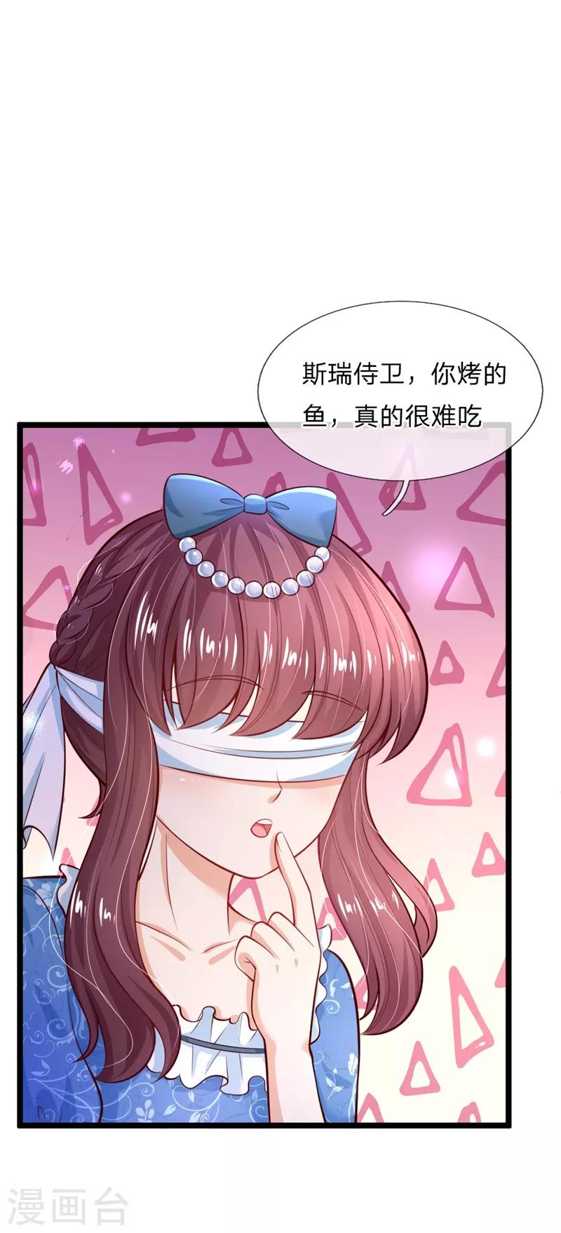 第208话 烤鱼很难吃10