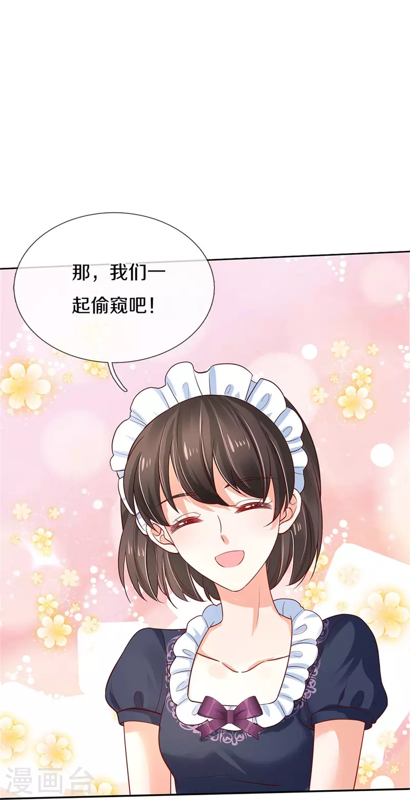第436话 偷窥三人组9