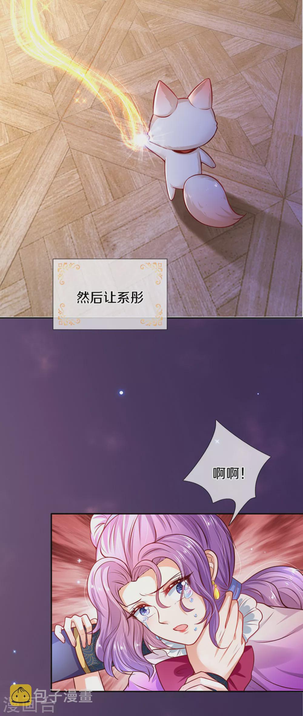 第287话 我不要再看了！21