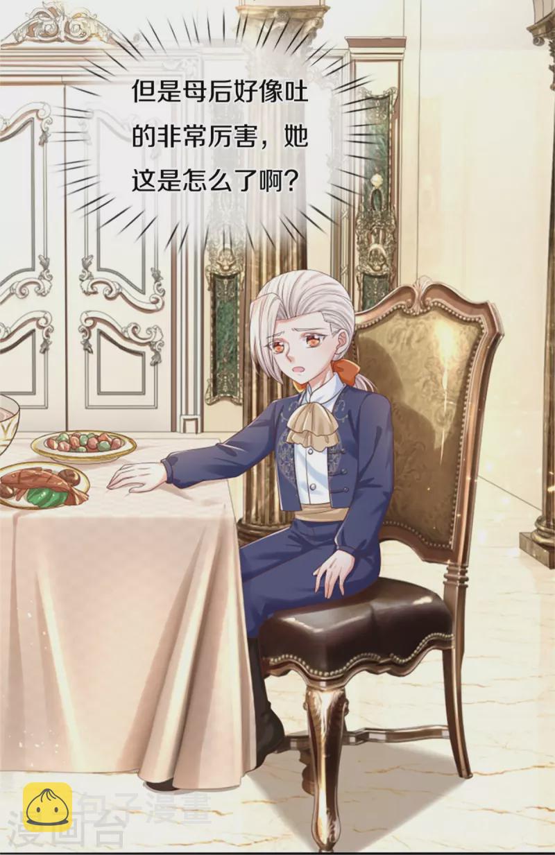 第437话 开心的都长彩虹啦26