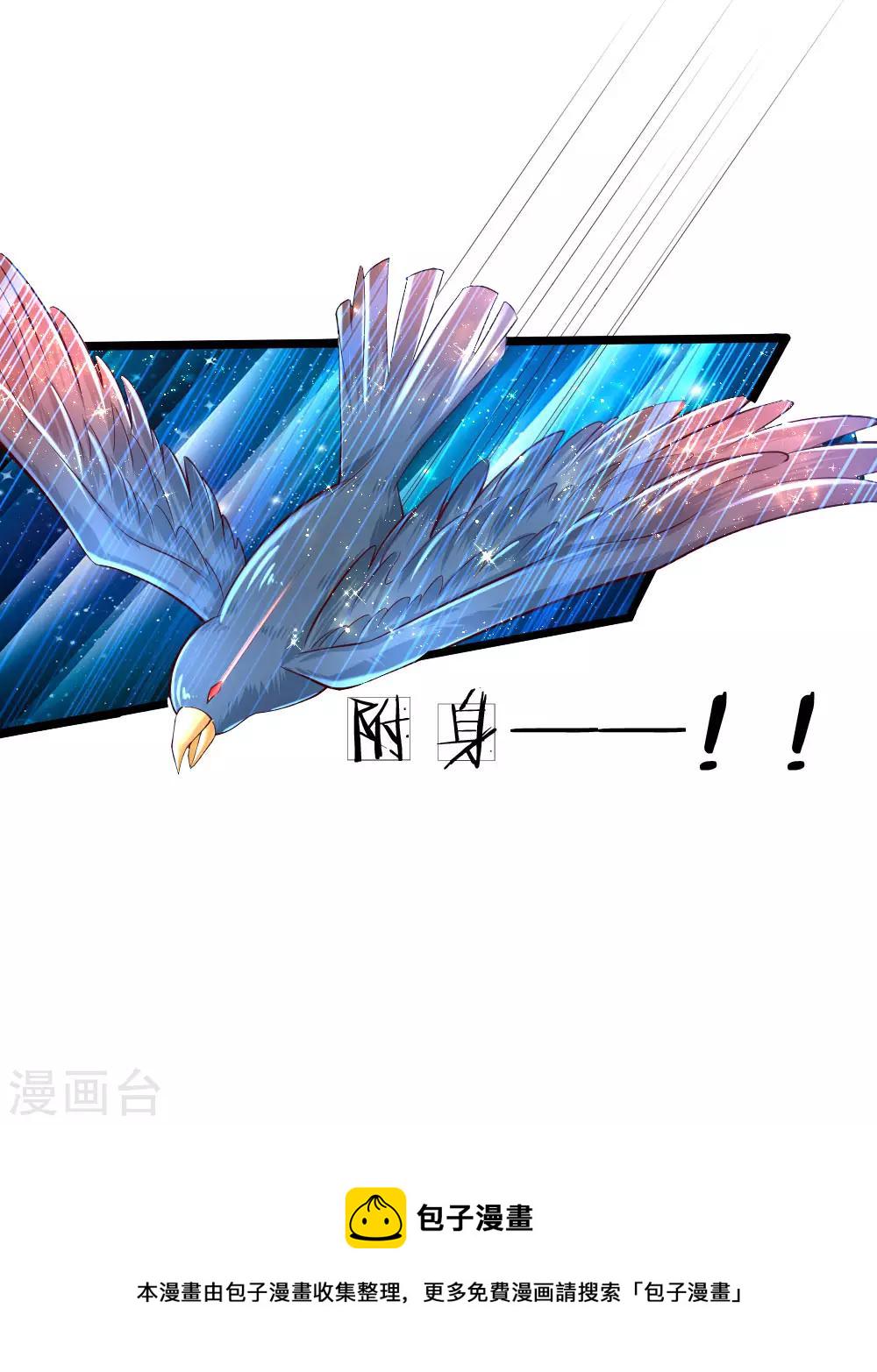 第84话 实战课！暴打稻草人14