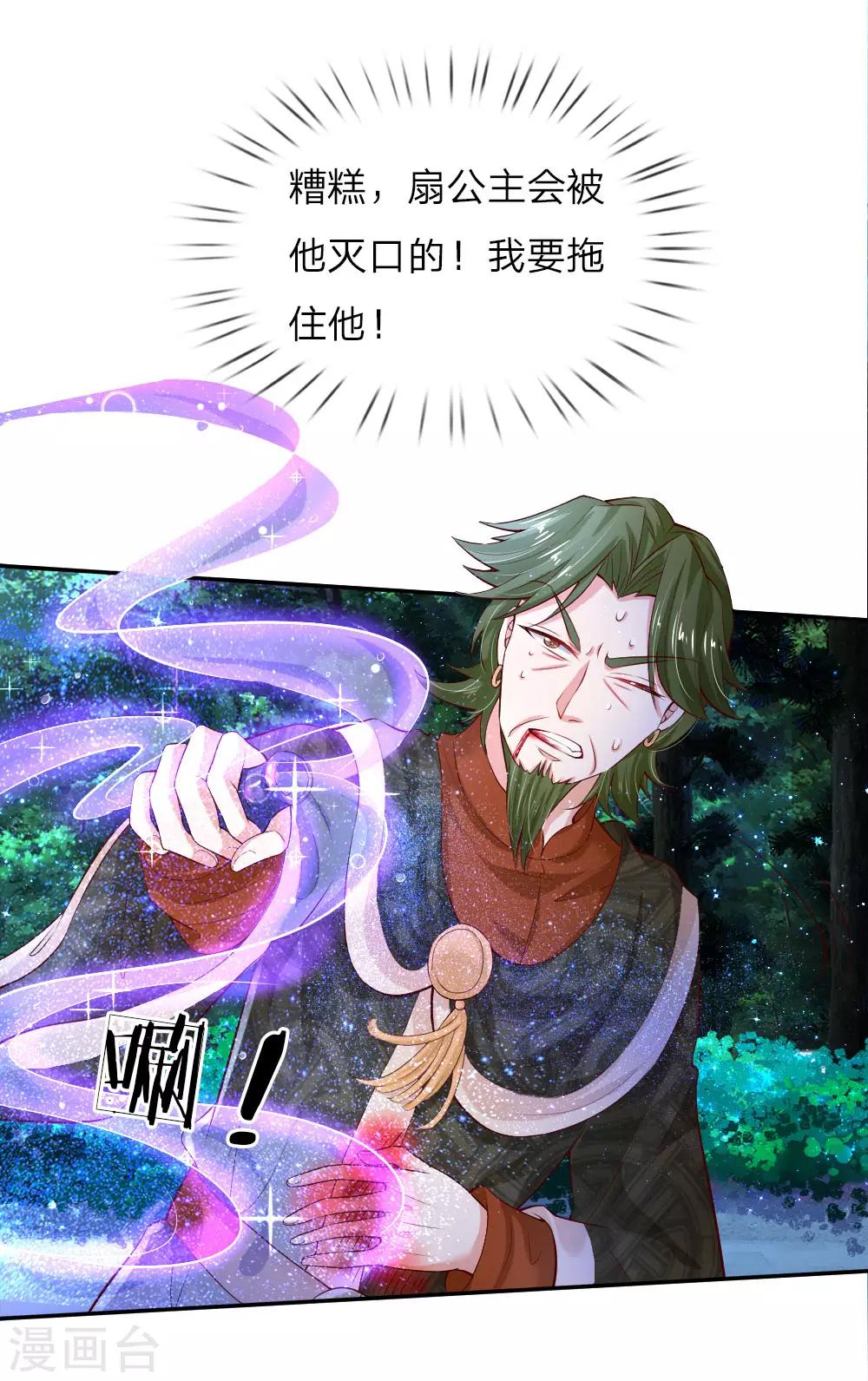 第109话 最後的忏悔2