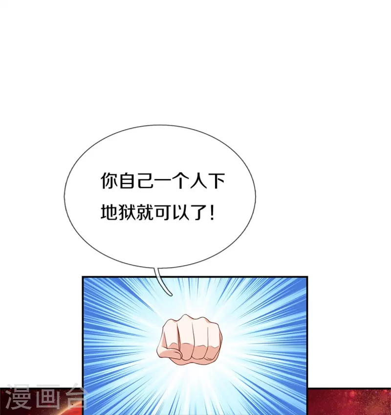 第468话 别嚯嚯别人！17