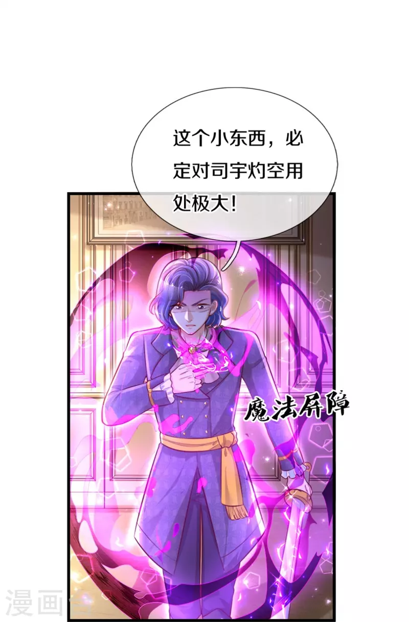 第382话 带孩子可太难了30