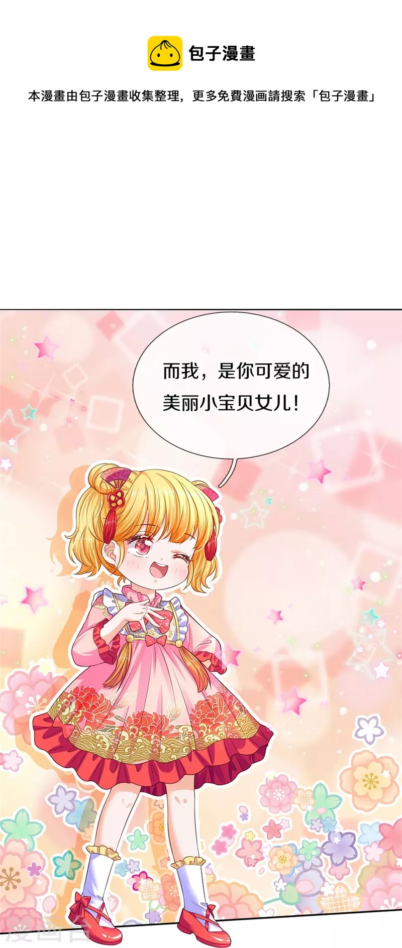 第441话 我来自未来鸭12