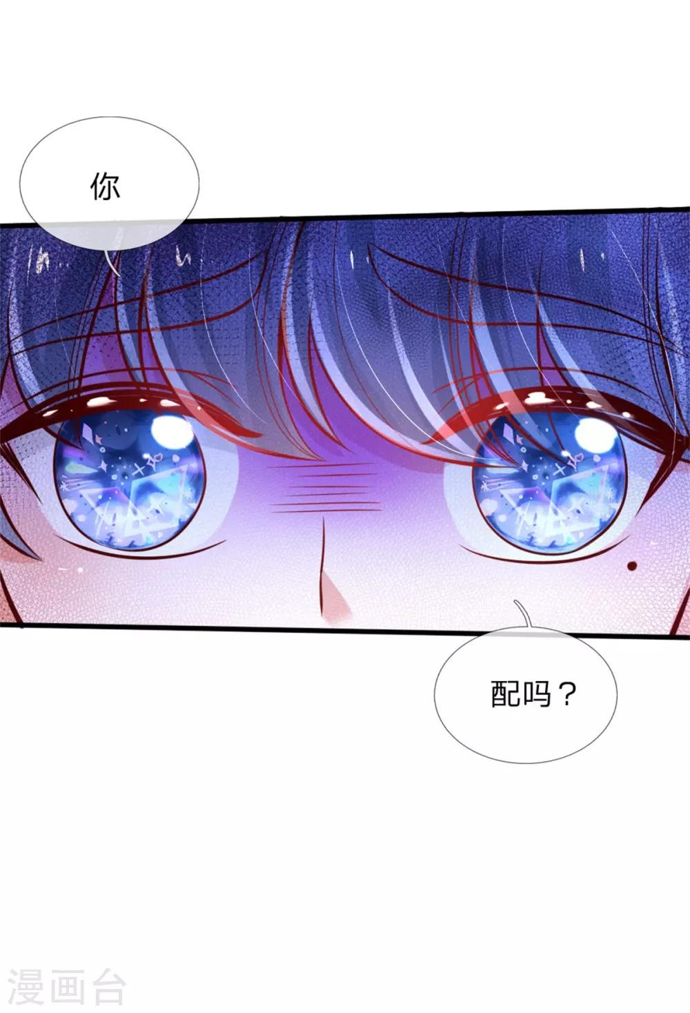第236话 哎呀是个小姑娘4