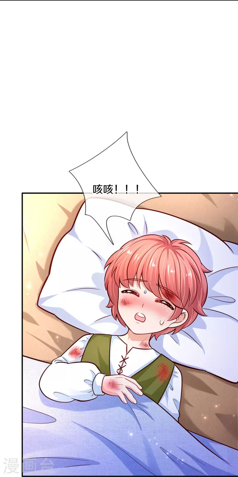 第482话 我要带他走7