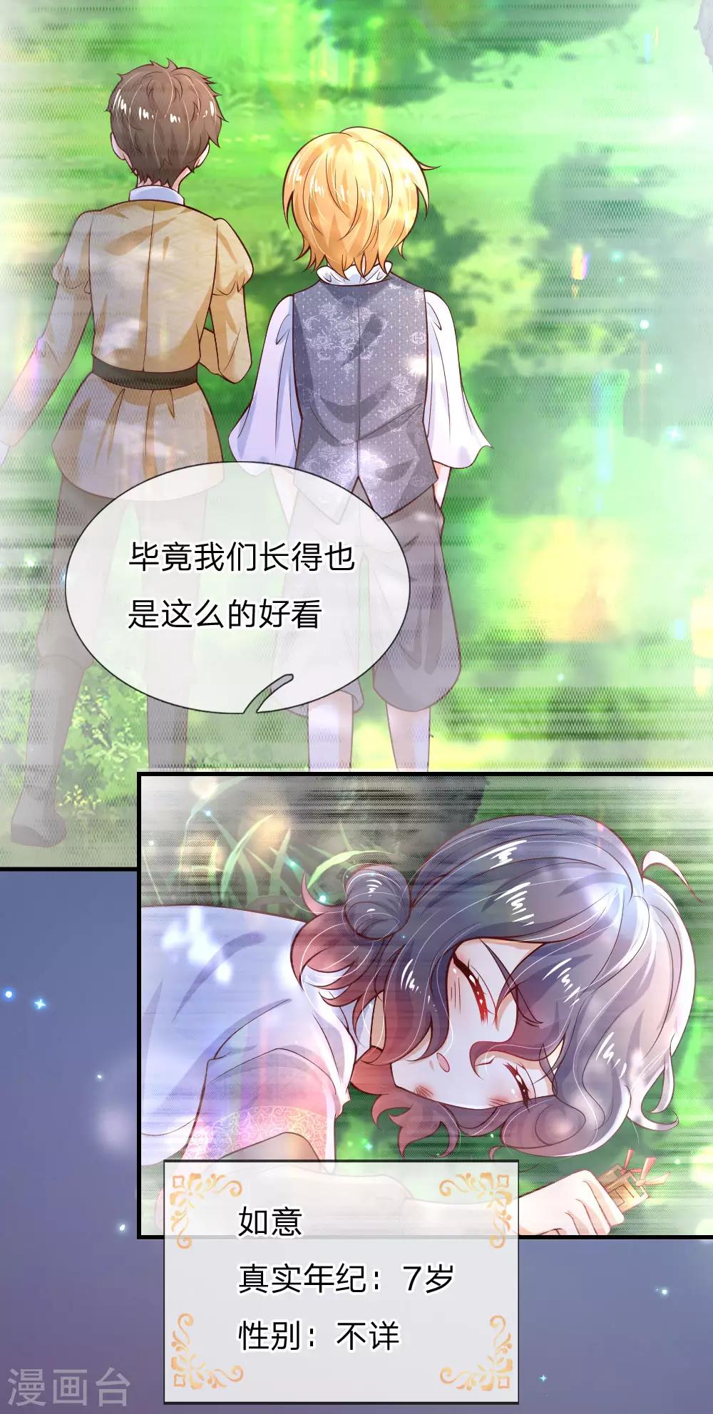 第199话 新人物如意6