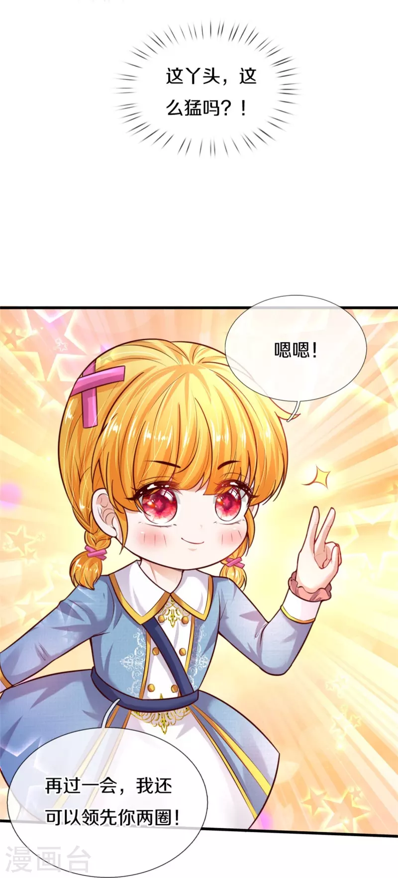 第347话 跑步？小意思28