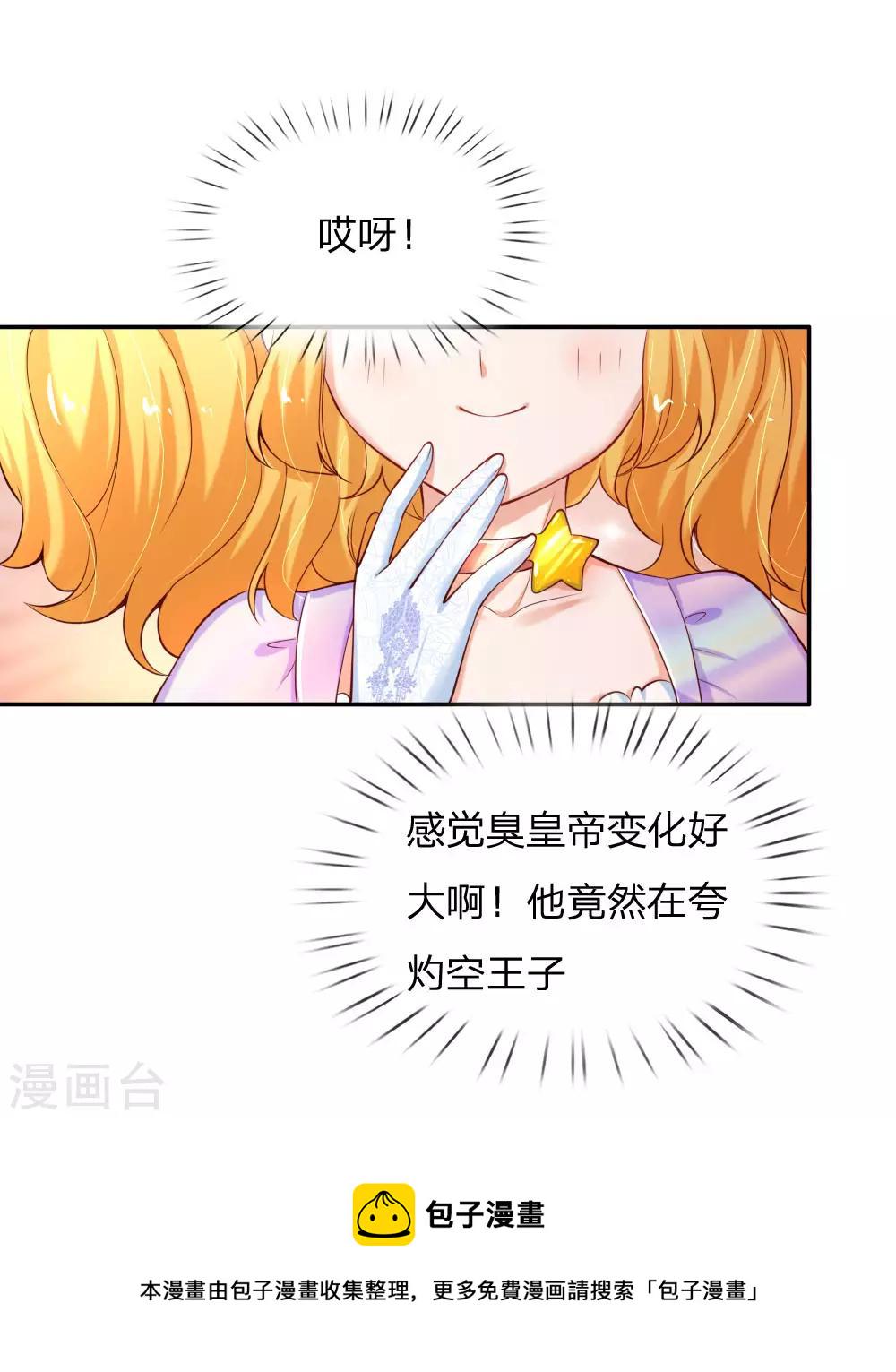 第144话 哇！好多好多钱！4