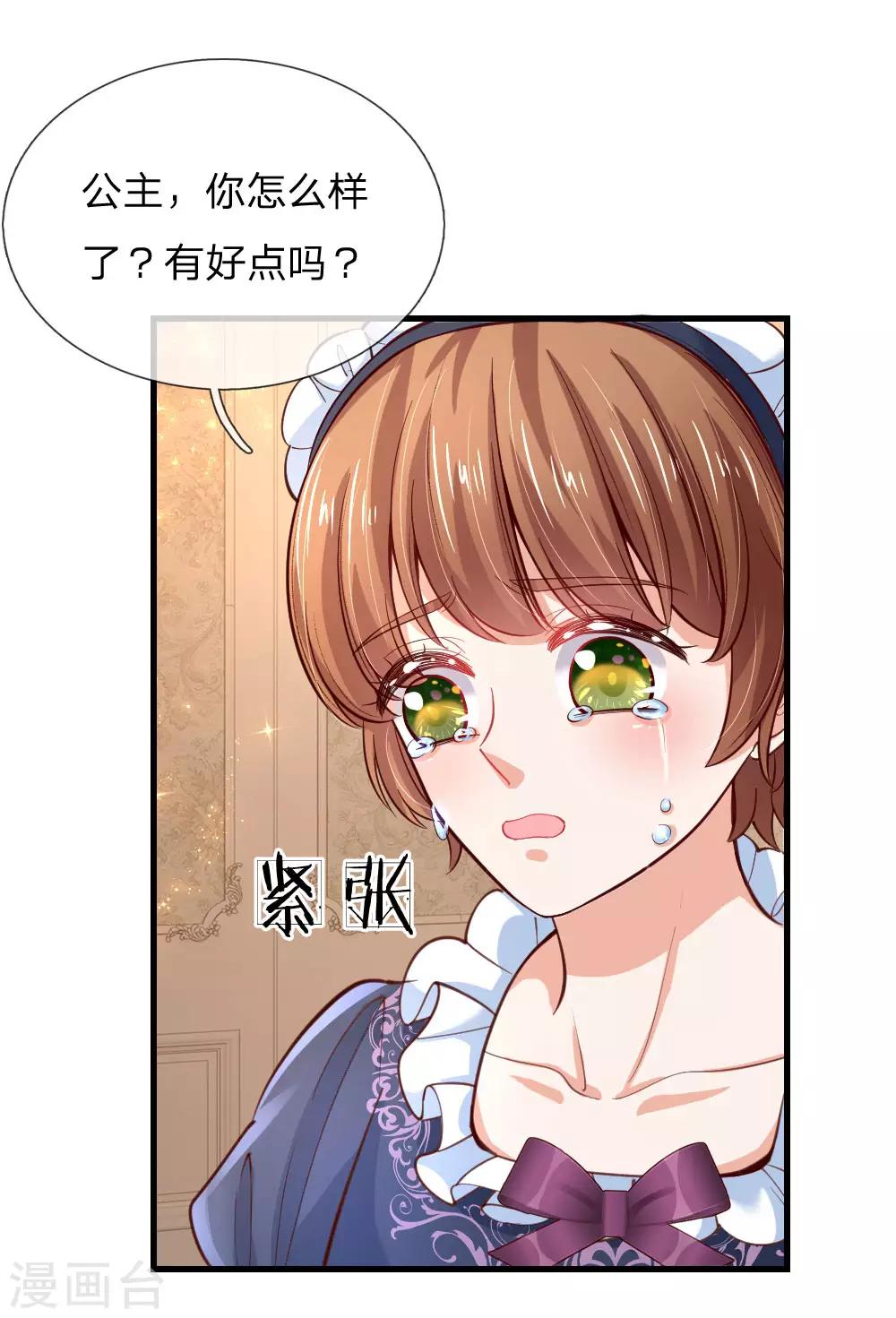 第106话 啊，心好痛！16