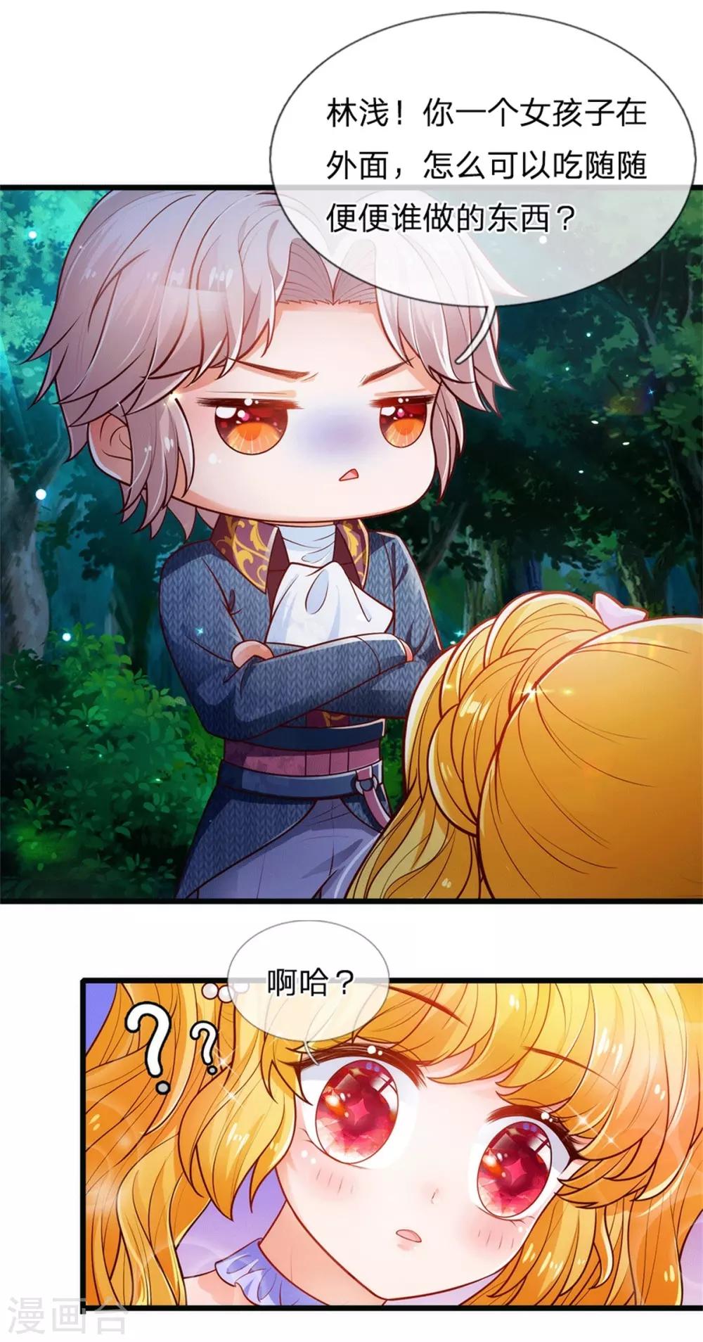 第243话 这两个男人哦15