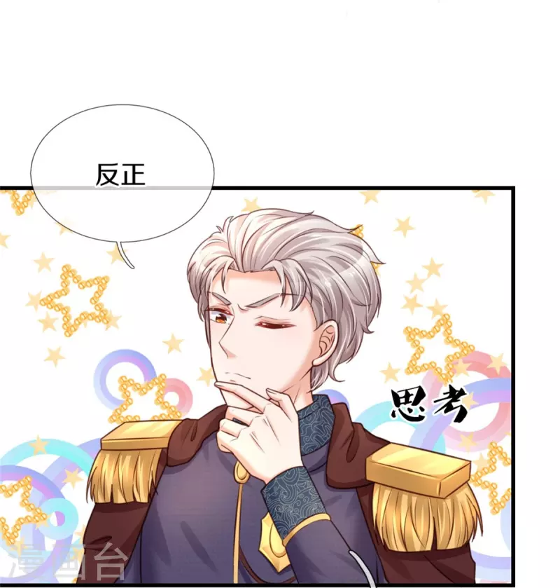 第366话 看他这逆天的颜值！32