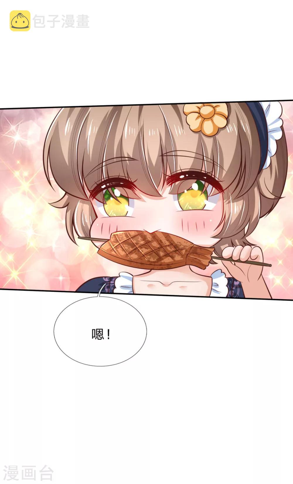 第248话 斯瑞烤鱼很好吃24