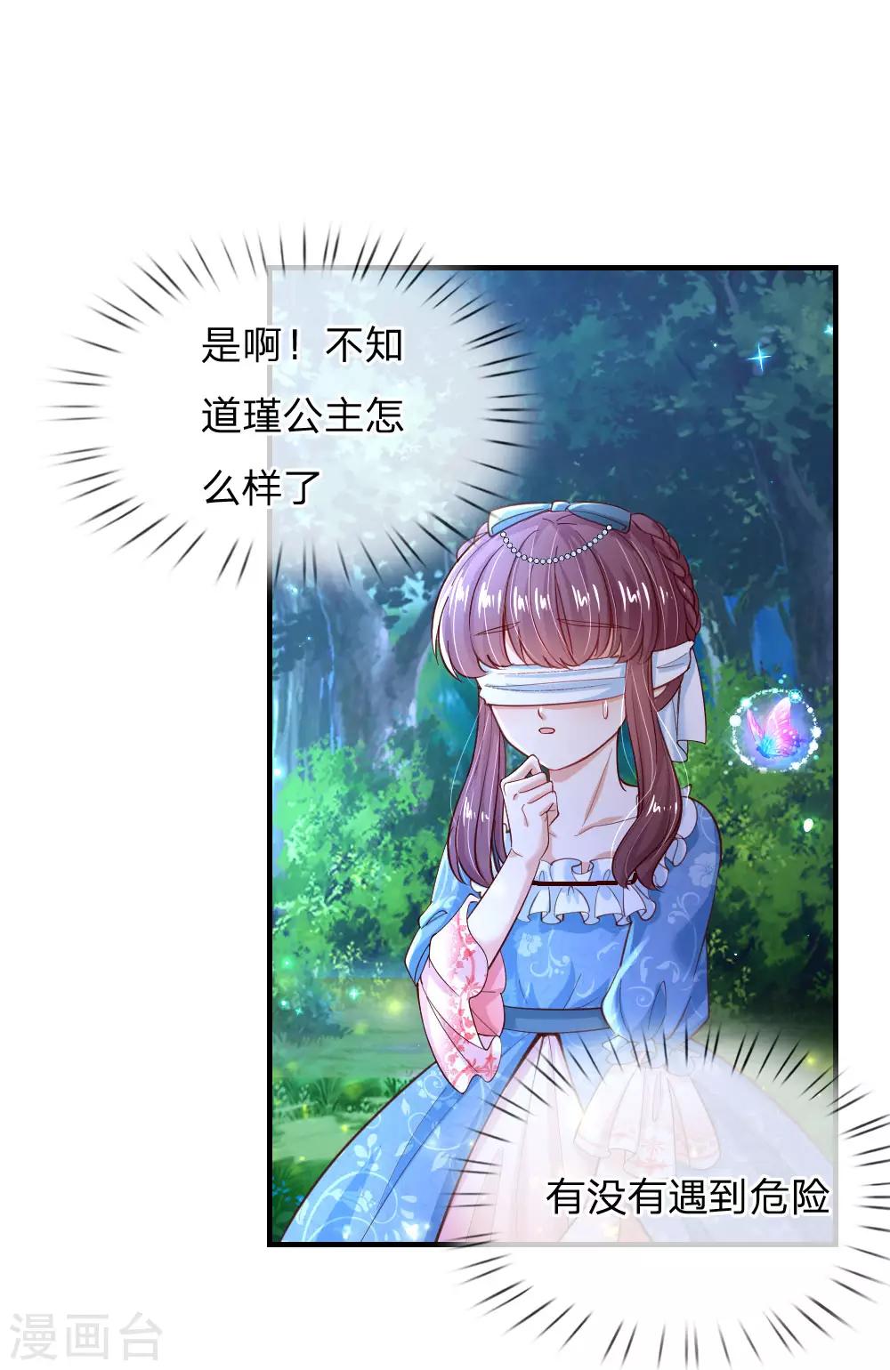 第200话 担心瑾妹妹的灼空10