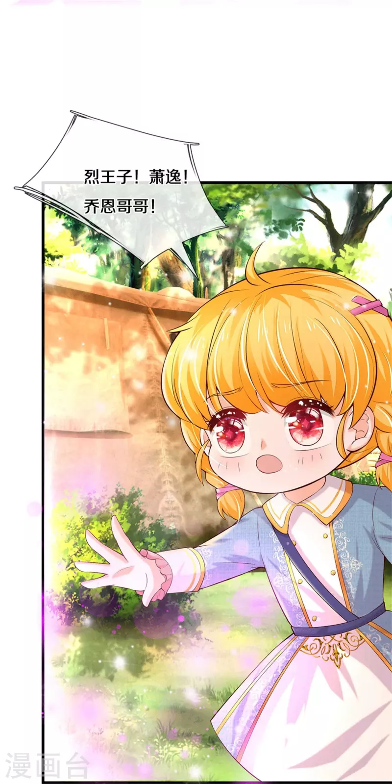 第334话 我保她21