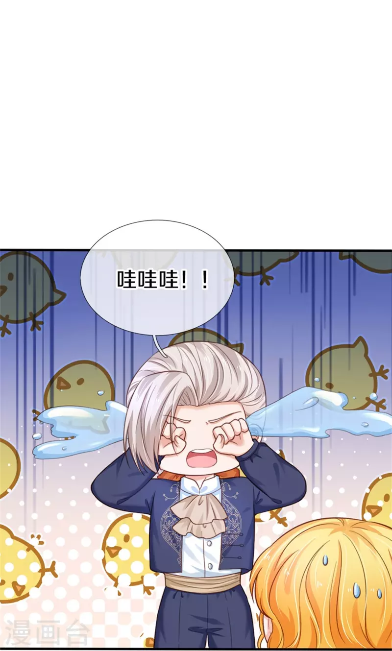 第411话 我是个小垃圾呜呜19