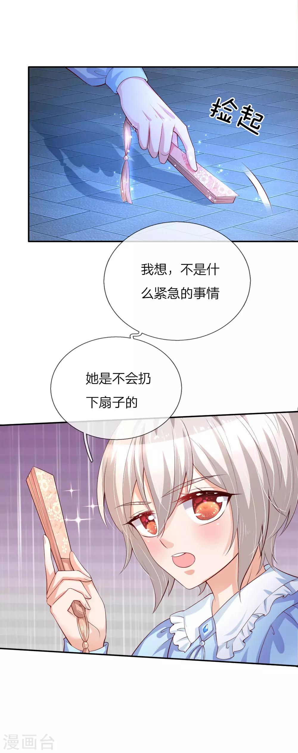 第112话 开始成长的灼空王子21