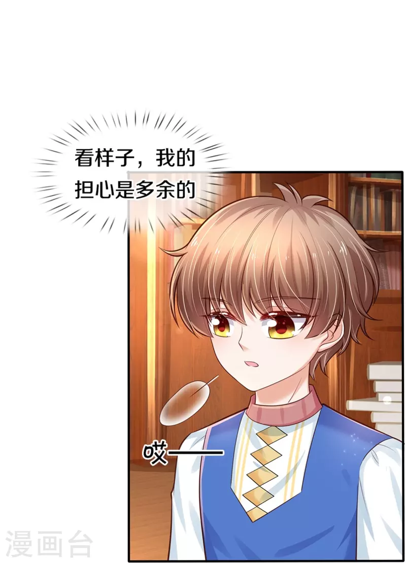 第369话 不过我喜欢16