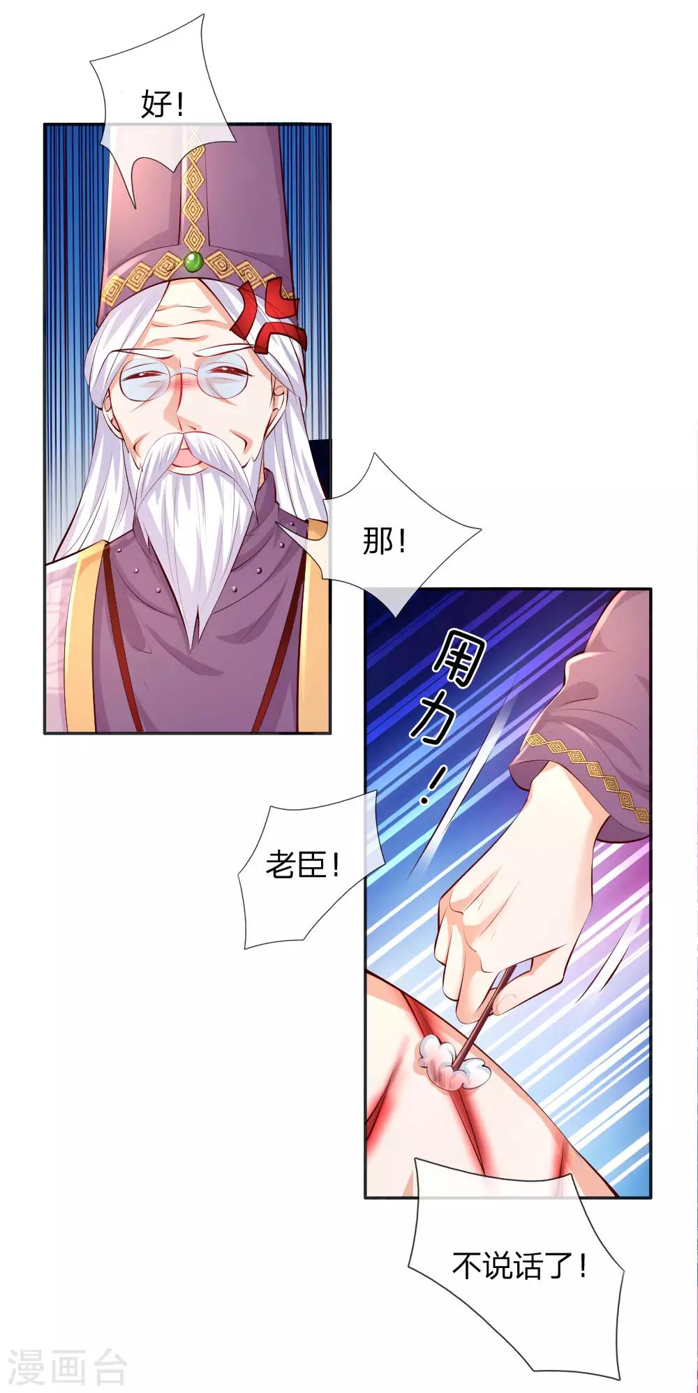 第129话 轻点，疼22