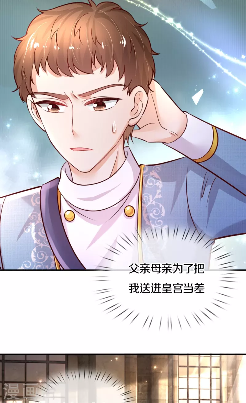 第330话 幼崽打架22