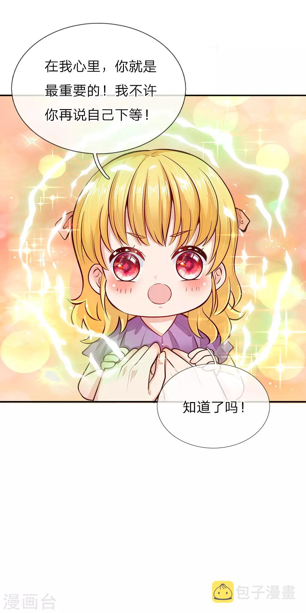 第20话 最重要的人19