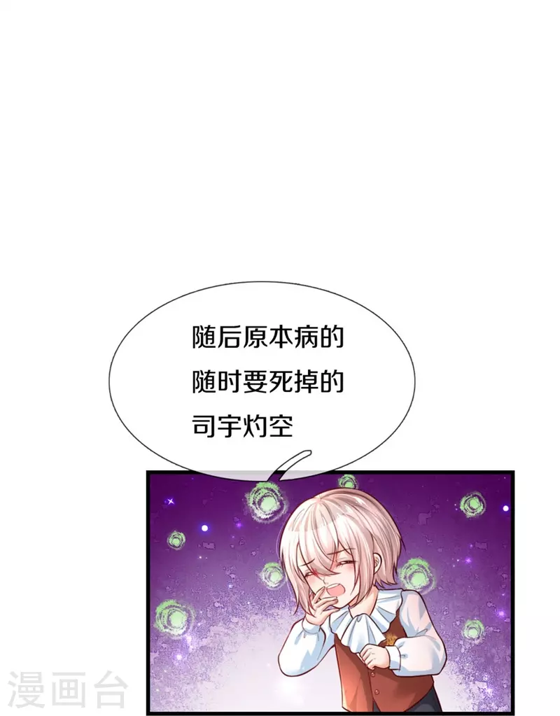 第382话 带孩子可太难了27