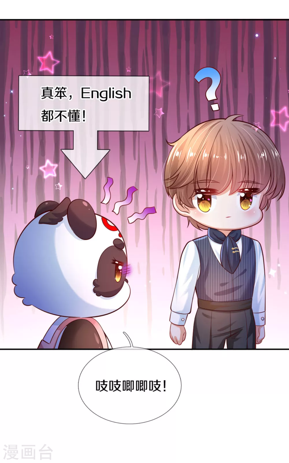 第272话 啊！是你！！22