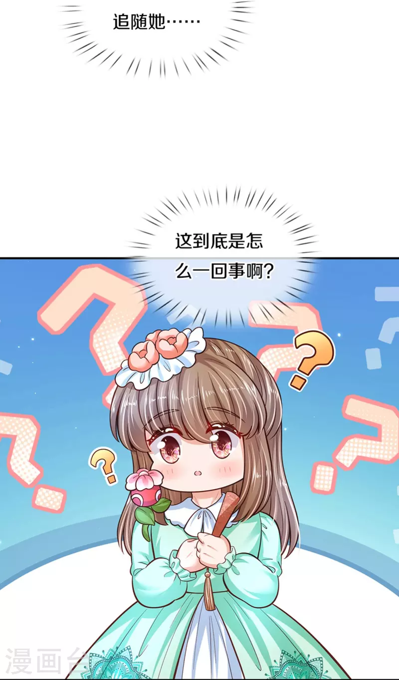第480话 想要追随她25