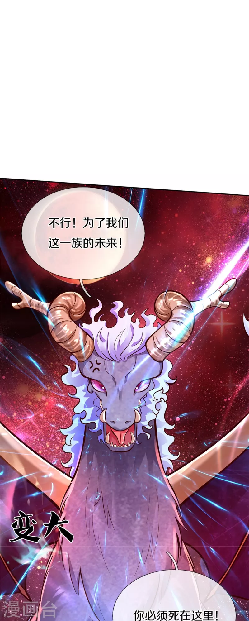 第463话 乖乖被我吃掉吧10