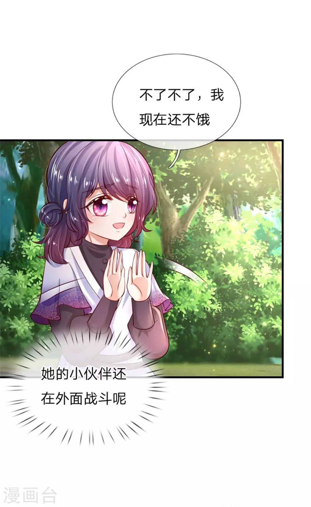 第245话 你们快进去26