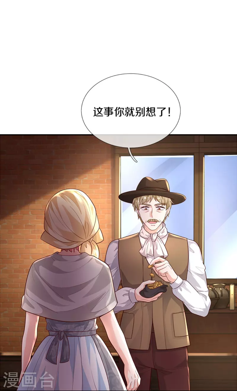 第498话 海伦姐姐？18