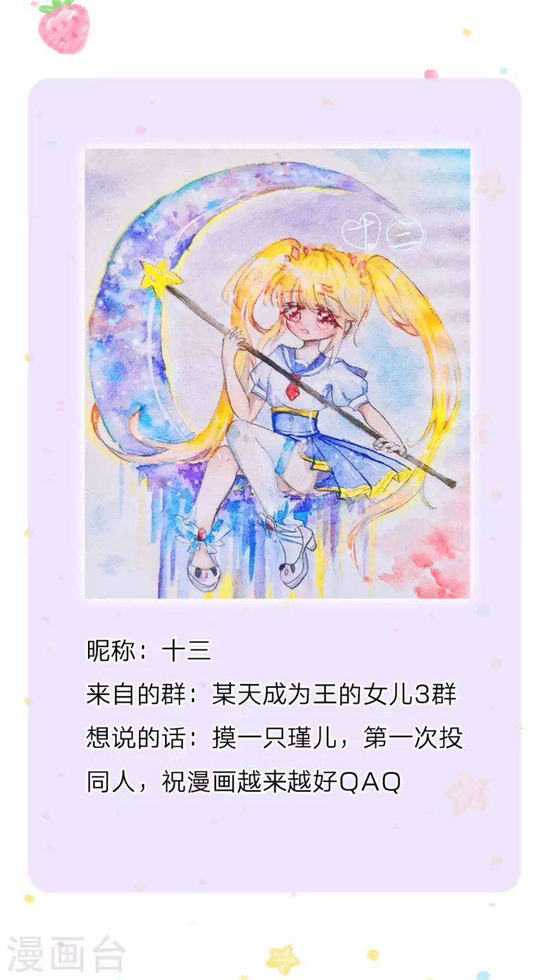第298话 下雨了29
