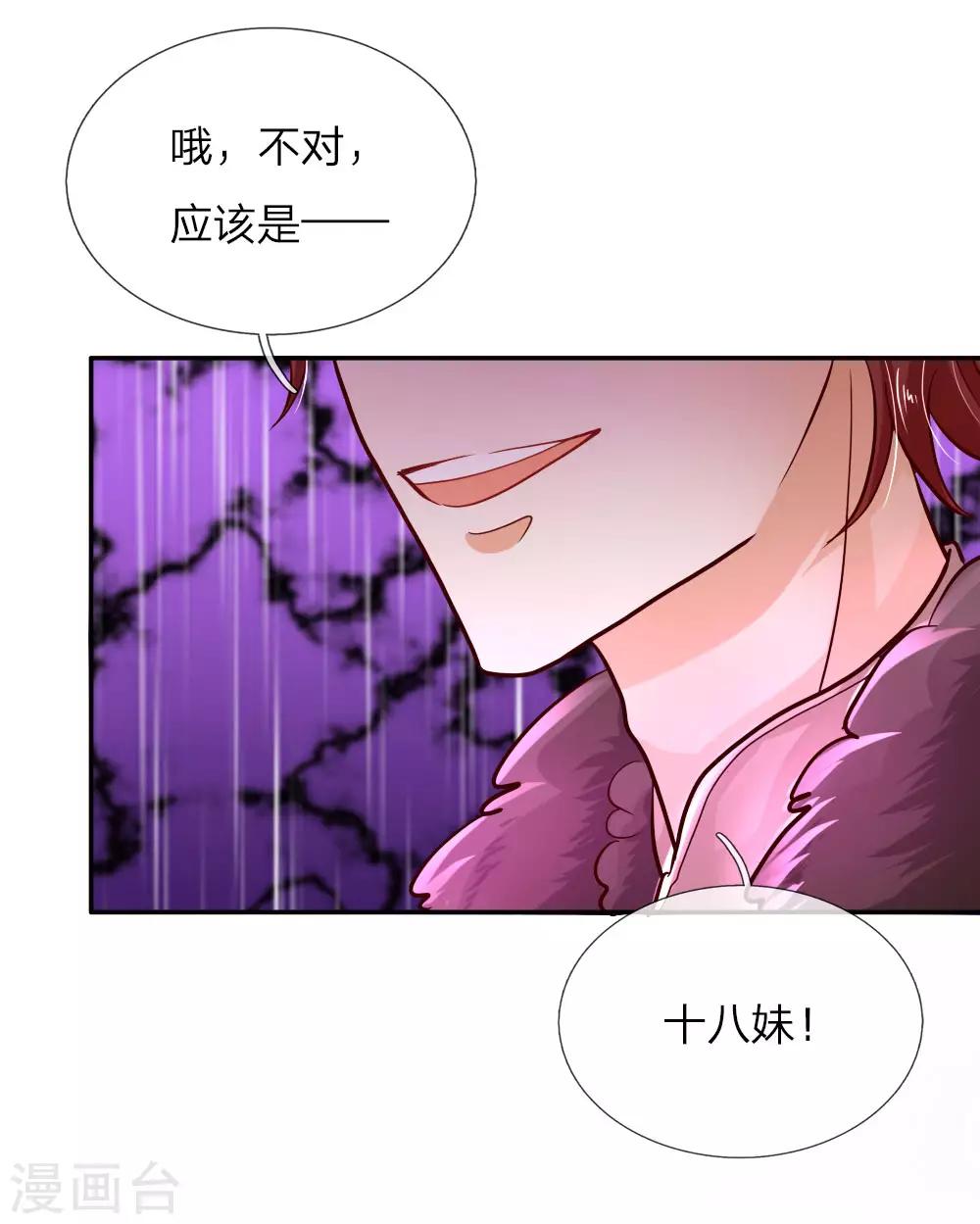 第72话 善良的南宫冥思16