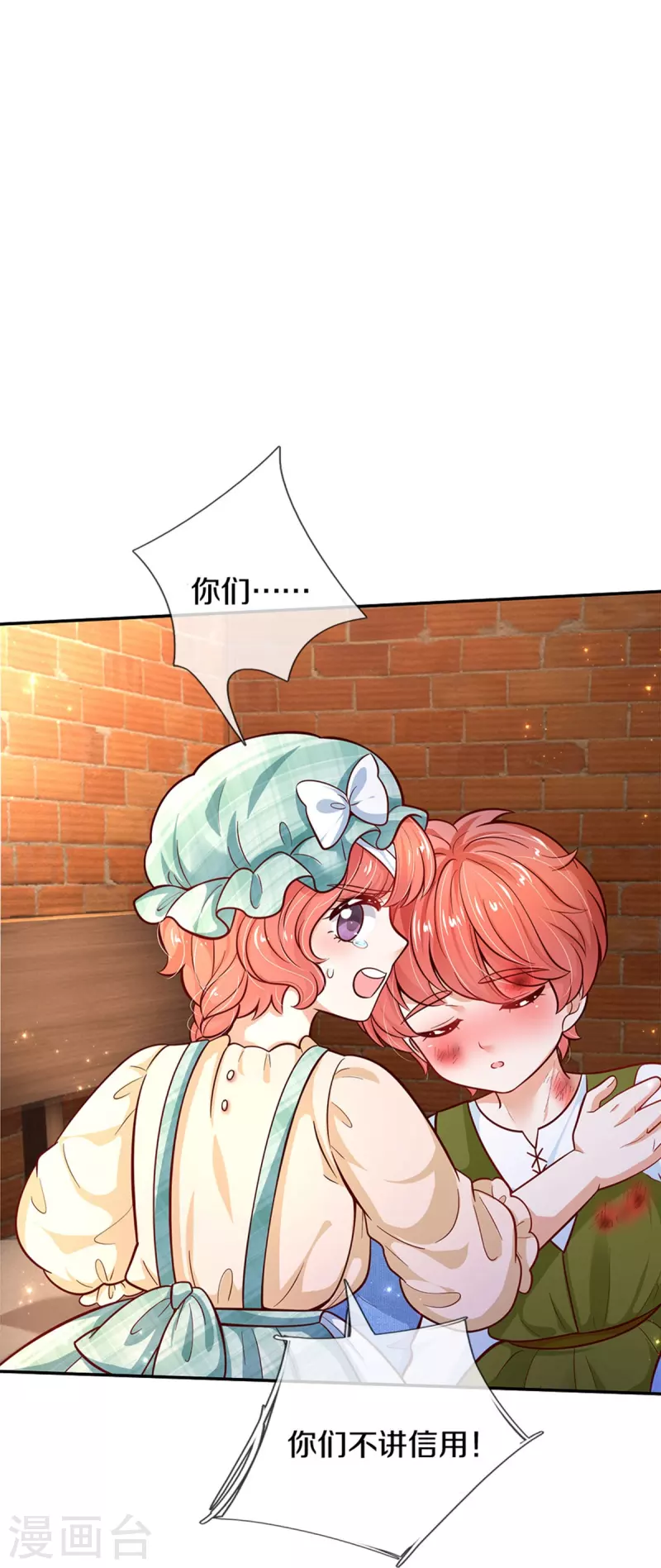 第483话 我才不是鬼！9