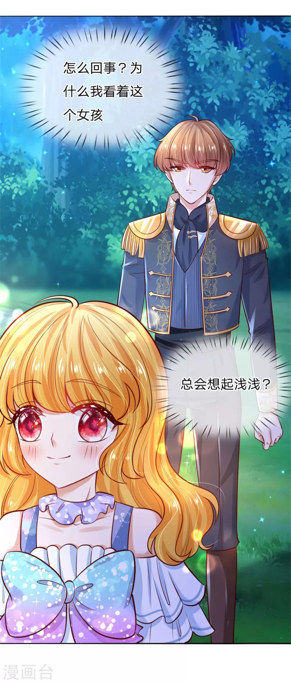 第235话 总之，我不喜欢你了！29