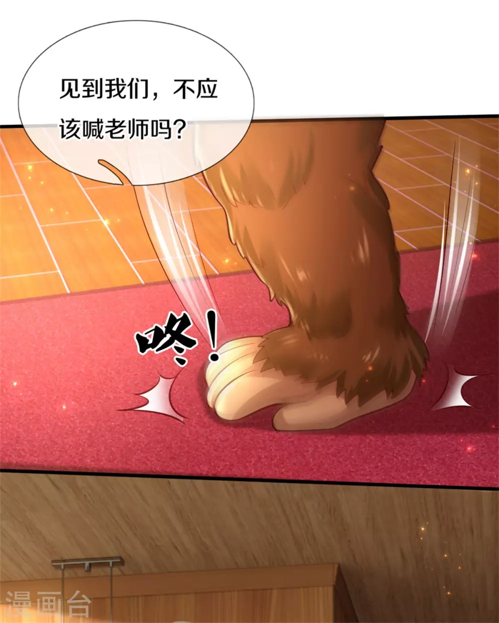 第266话 大猩猩老师被打败了13
