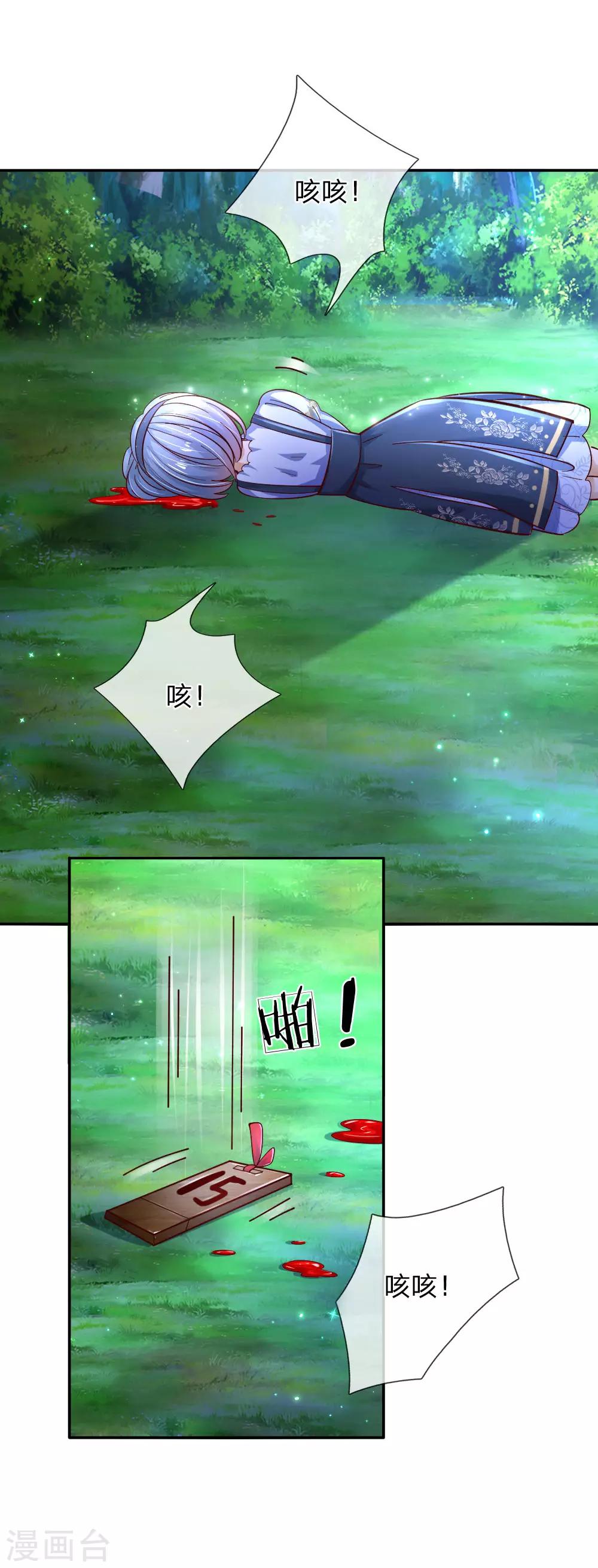 第224话 反派的我看不下去了32