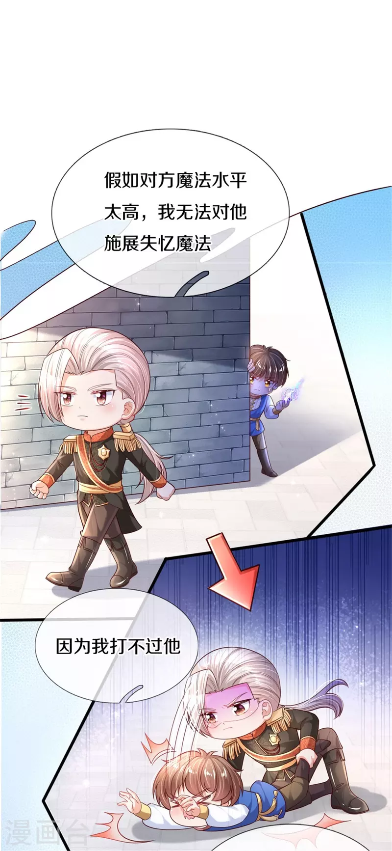 第352话 失忆魔法11
